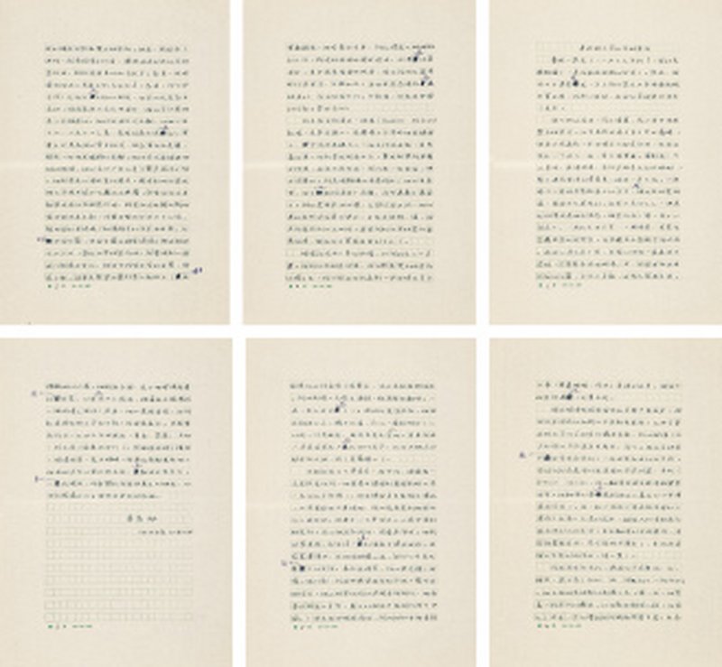 季羡林《哥廷根大学汉学研究所》手稿