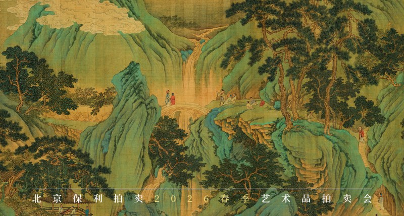 格物专场