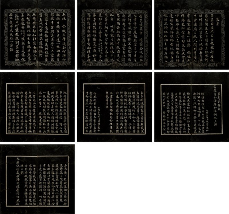 清乾隆《御制落叶诗·诸臣恭和》上册