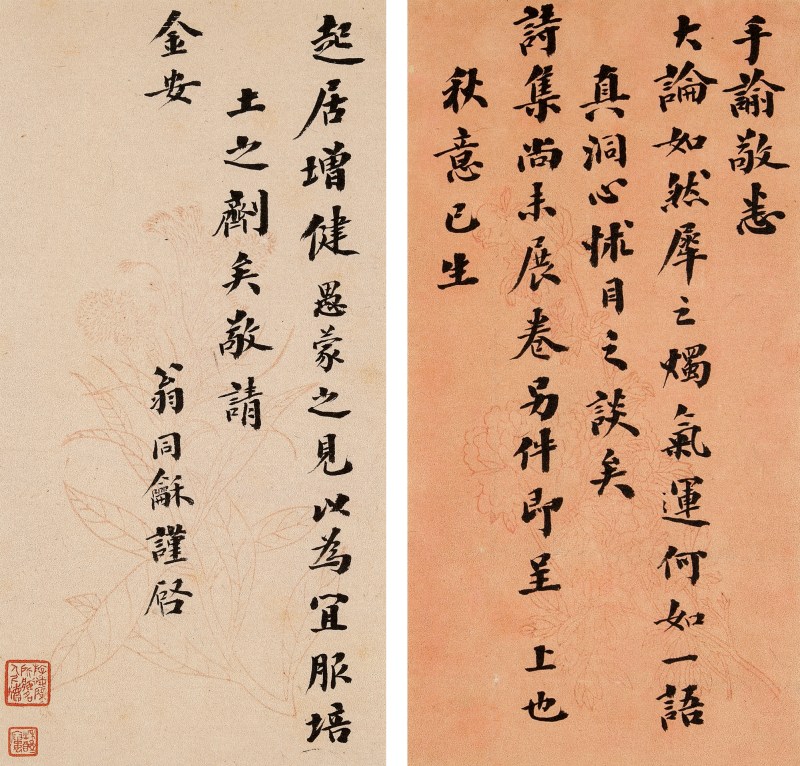 翁同龢信札（谈及然犀之烛一词，并加以问候） - 图2