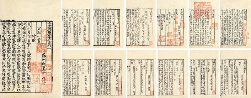 韦苏州集十卷 - 图2