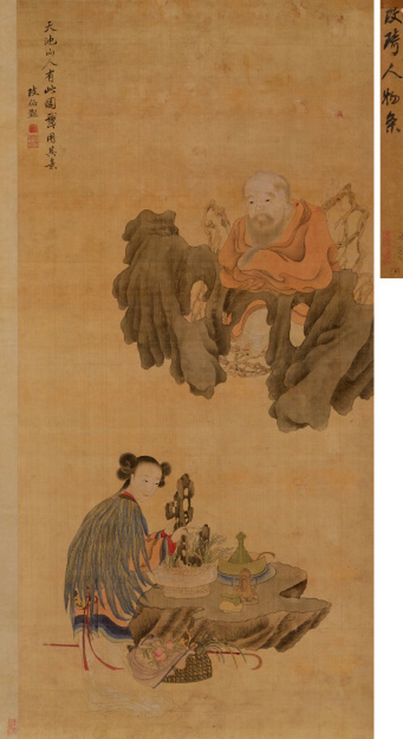改 琦（1773-1828） 祝寿图