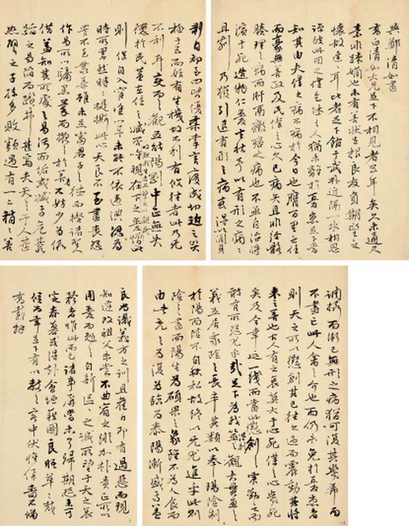 钱维乔致郑清如信札
