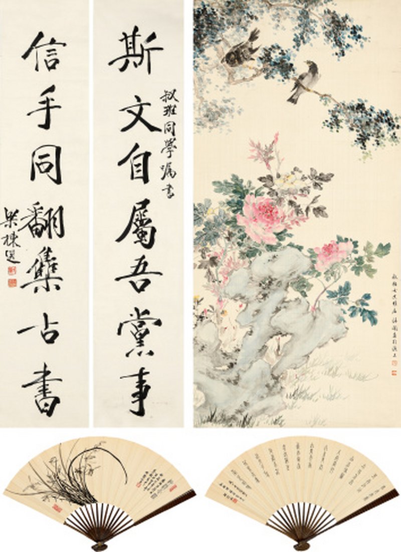 赵清阁、梁栋选、胡位斌为吴叔班书画三种（吴叔班旧藏）