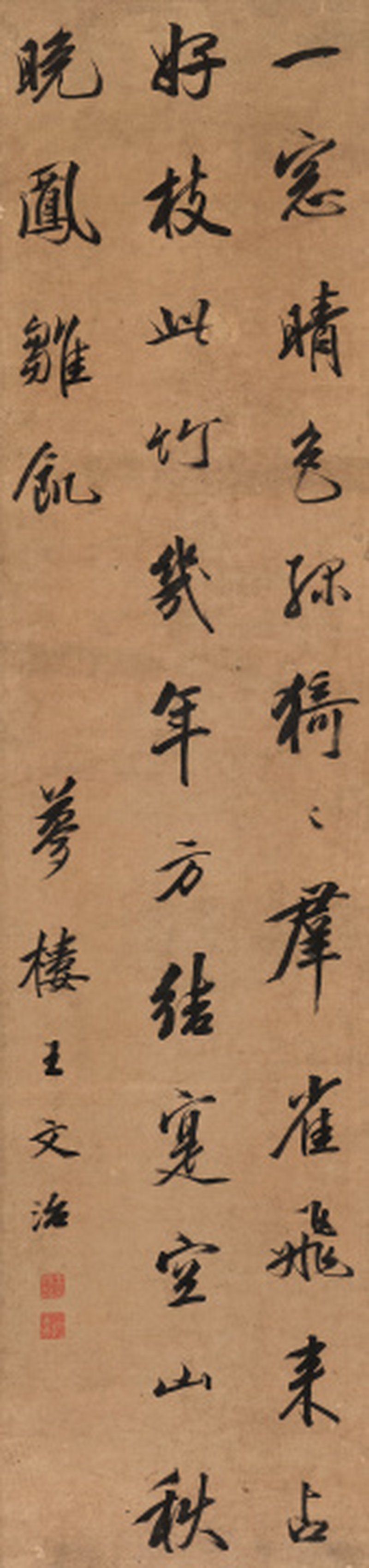 王文治（1730-1802） 行书七言诗轴