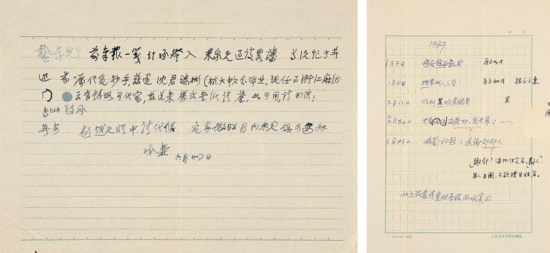 夏承焘致施蛰存信札 - 图2