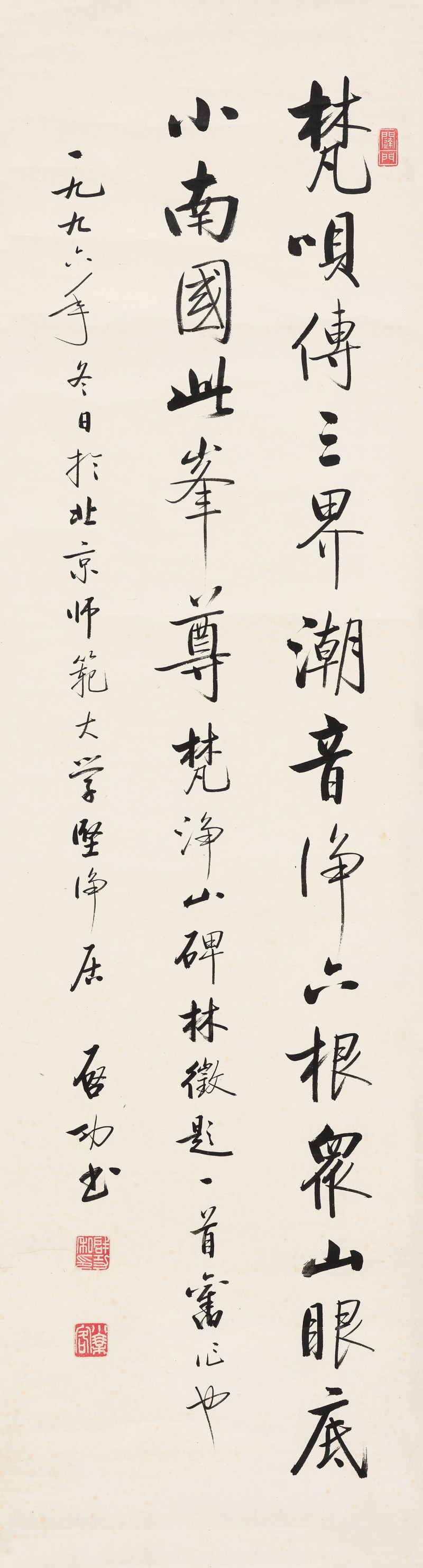 啓 功 1912-2005 行书五言诗 - 图2
