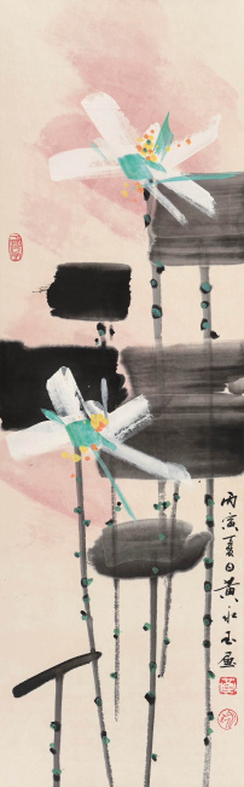 黄永玉 1924-2023 白荷 - 图1