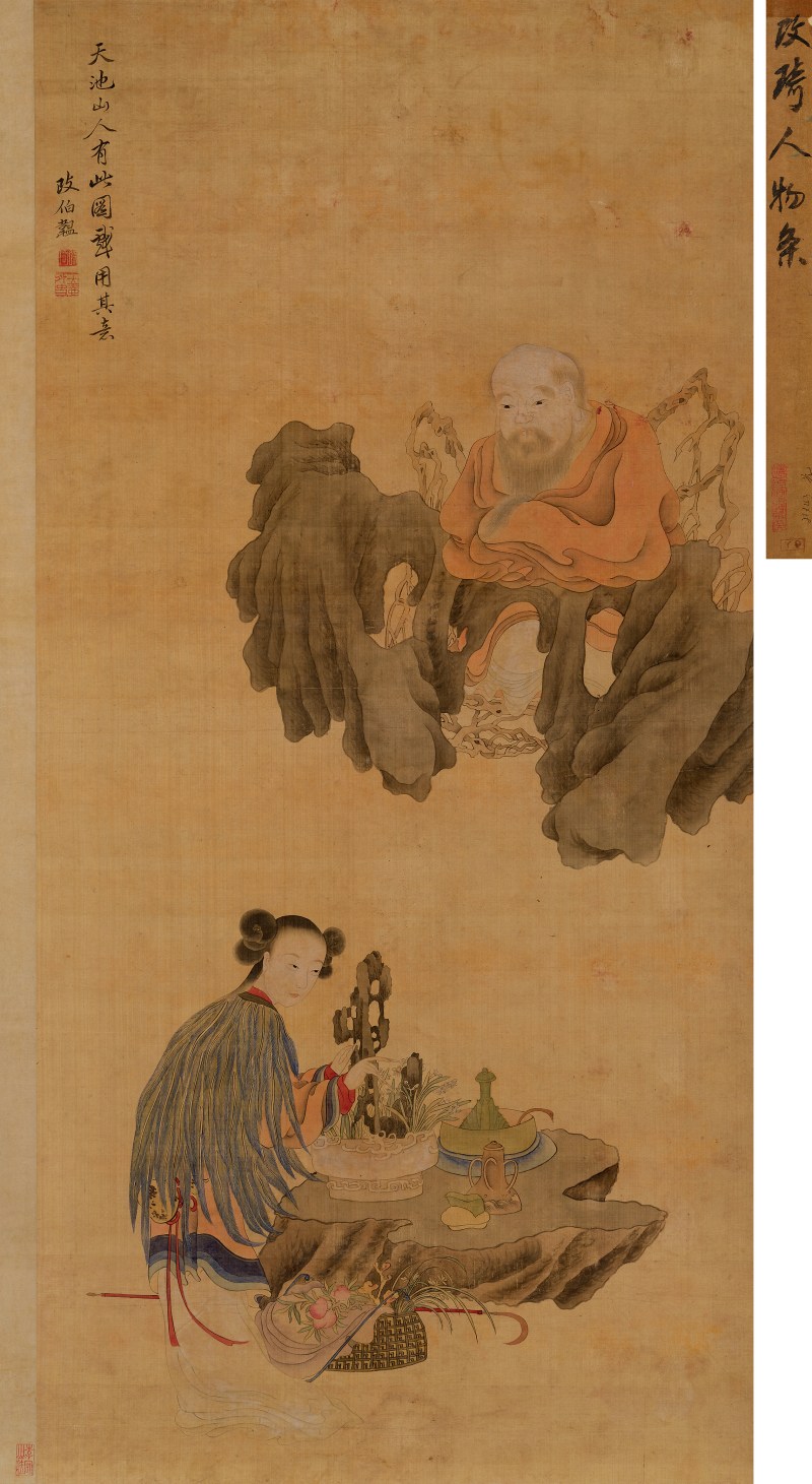 改 琦（1773-1828） 祝寿图 - 图2