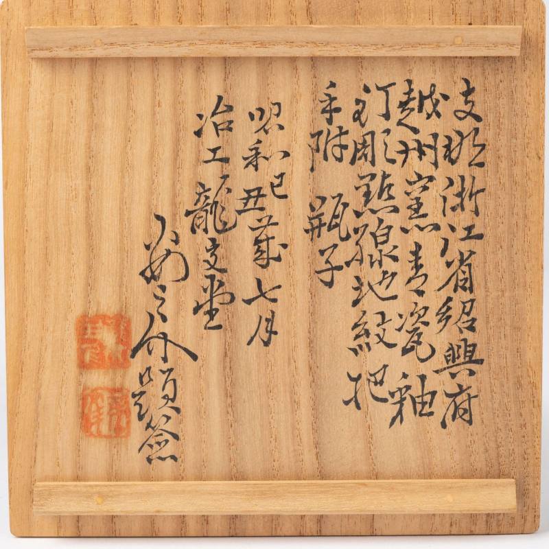    唐 邢窯黃釉執壺 - 图12
