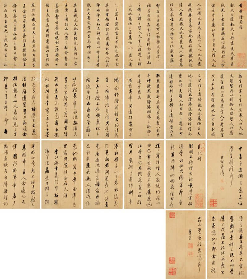 董其昌（1555-1636） 行草《阴符经》《荆门行》册