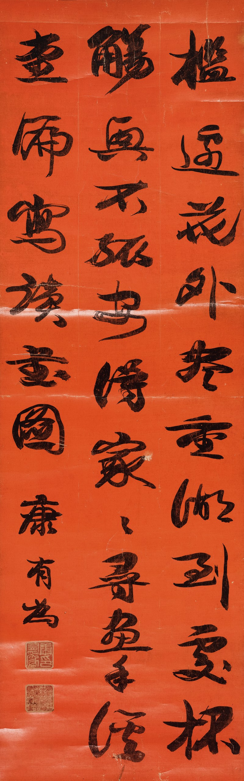 康有为（1858-1927） 草书朱彝尊诗轴 - 图2