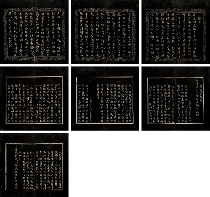 清乾隆《御制落叶诗·诸臣恭和》上册 - 图2