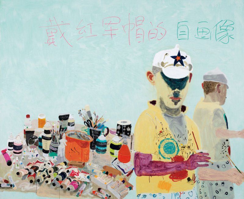 王玉平 WANG YUPING (b.1962) 戴红军帽的自画像 Self-Portrait with Red Military Cap