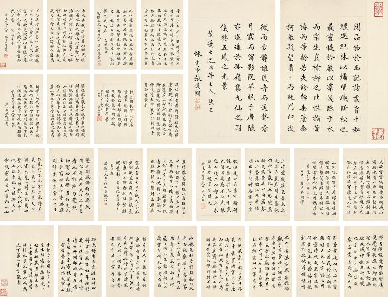 王文在、陈惟和、刘燡、张相宇等致紫蓬唱和诗册 - 图2