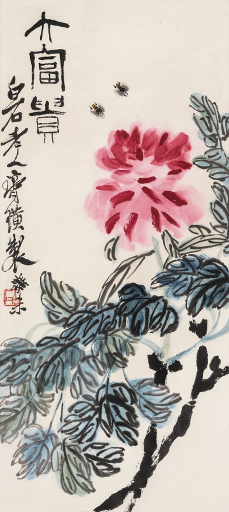 齐白石 1864-1957 大富贵