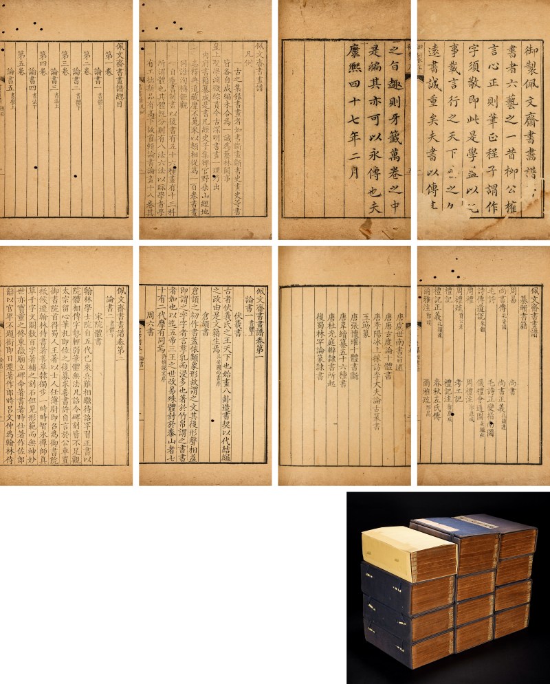 佩文斋书画谱一百卷 - 图2
