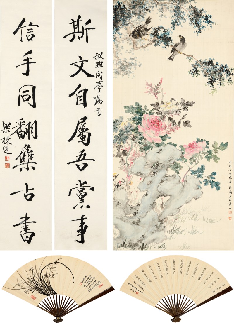 赵清阁、梁栋选、胡位斌为吴叔班书画三种（吴叔班旧藏） - 图2
