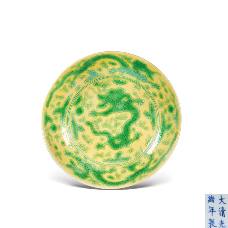 清光绪黄地绿彩赶珠龙纹盘