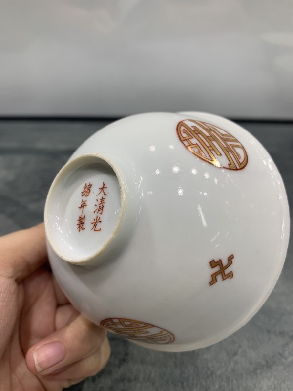 民国矾红描金万寿纹茶园 - 图8