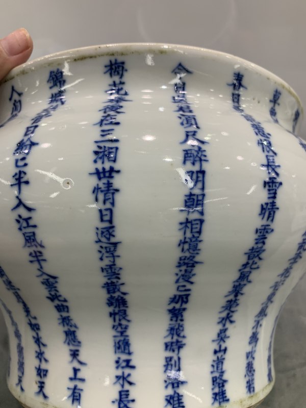 清晚期青花诗文马蹄尊 - 图10