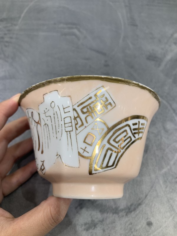 清晚期藕合地留白描金诗文三才盖碗 - 图3