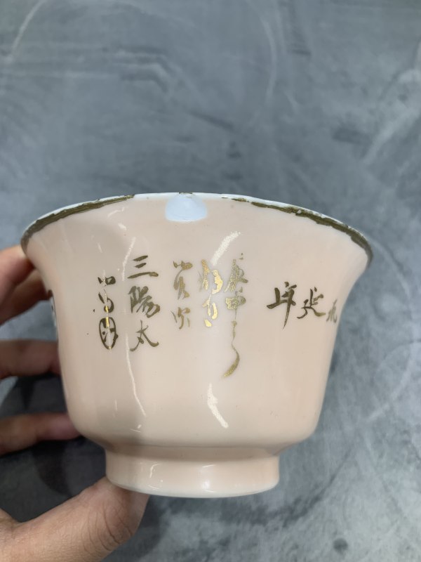 清晚期藕合地留白描金诗文三才盖碗 - 图4