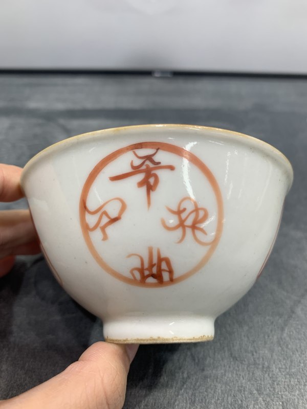 清乾隆矾红印章纹茶园 - 图5