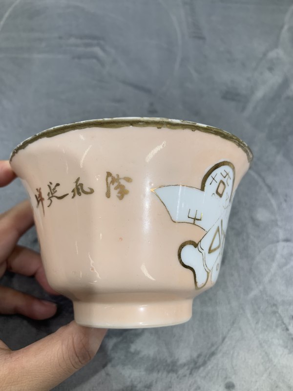 清晚期藕合地留白描金诗文三才盖碗 - 图5