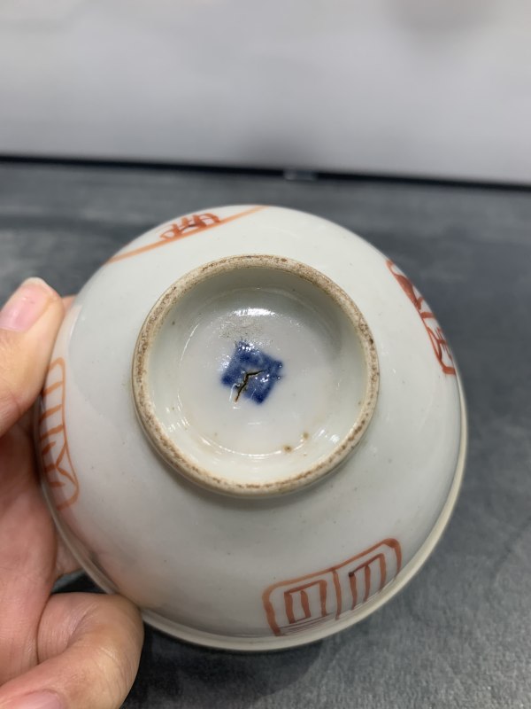 清乾隆矾红印章纹茶园 - 图7