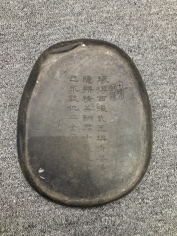 清端石荔枝纹砚台 - 图3