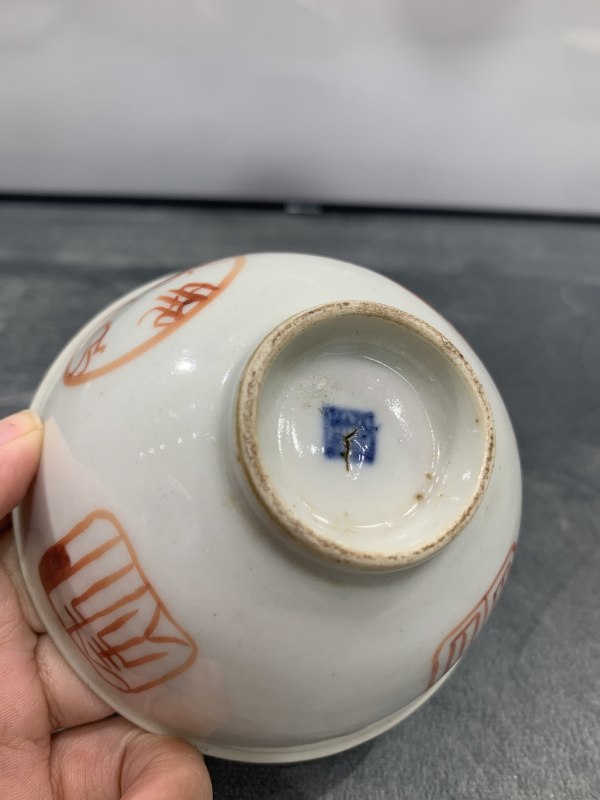 清乾隆矾红印章纹茶园 - 图8