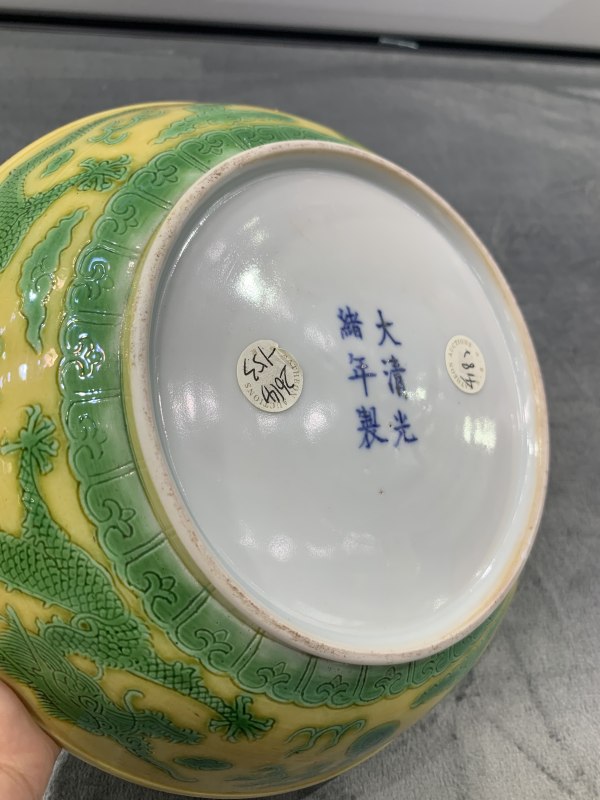 清光绪黄地绿彩赶珠龙纹盘 - 图7