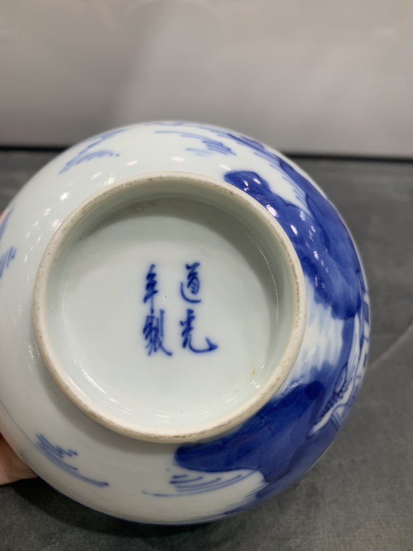 清道光青花外山水纹内铜钱纹盖碗 - 图10