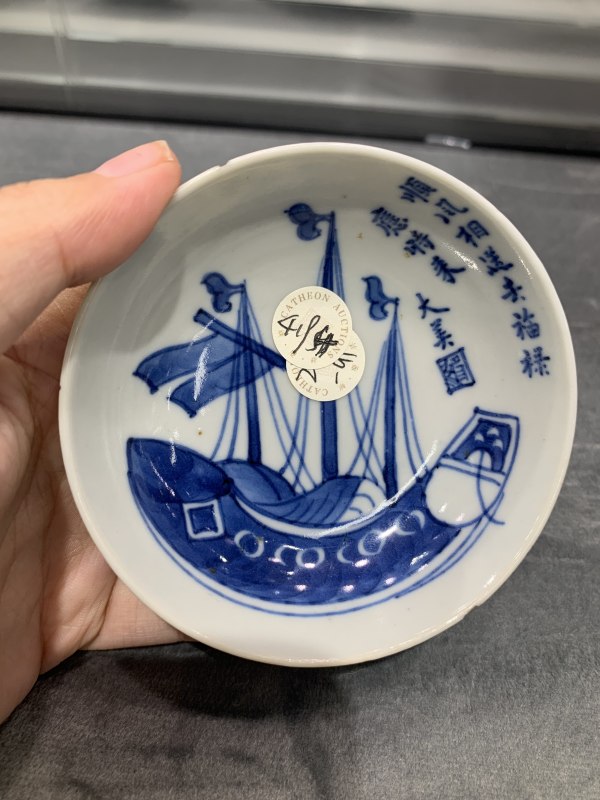 清道光青花一帆风顺图小盘一对 - 图6