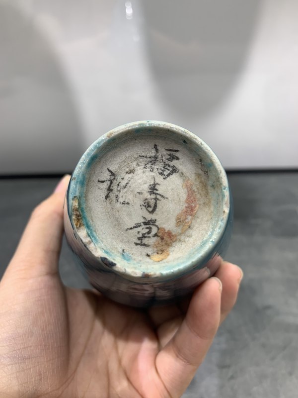 清中期孔雀绿釉观音瓶 - 图7
