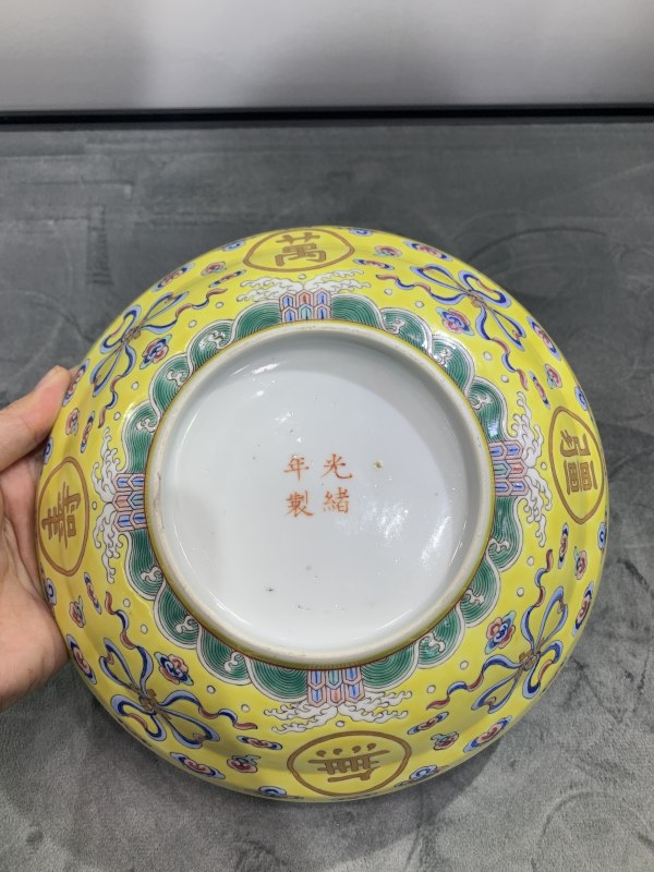 清光绪黄地粉彩开光万寿无疆纹盖锅 - 图8