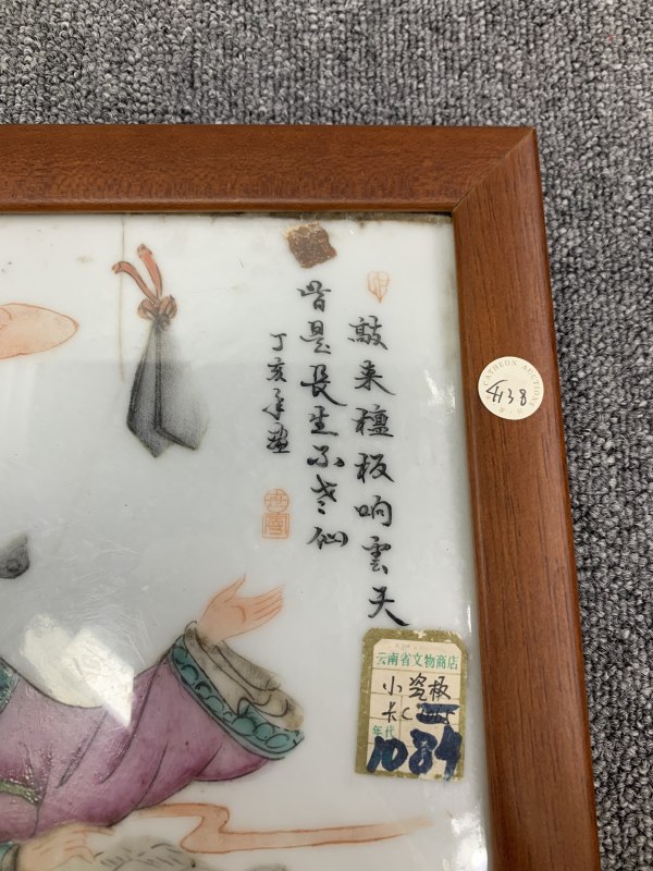 民国粉彩张果老、汉钟离神仙人物故事图瓷板（带木框） - 图3