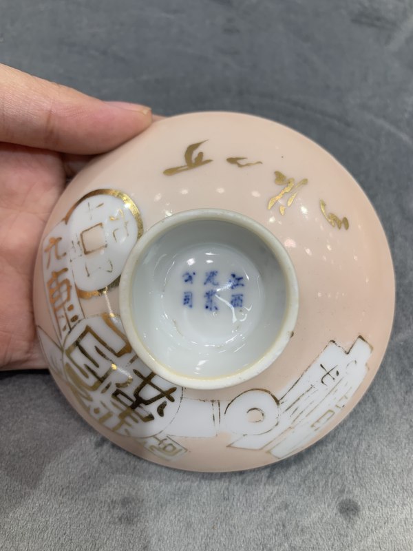 清晚期藕合地留白描金诗文三才盖碗 - 图8