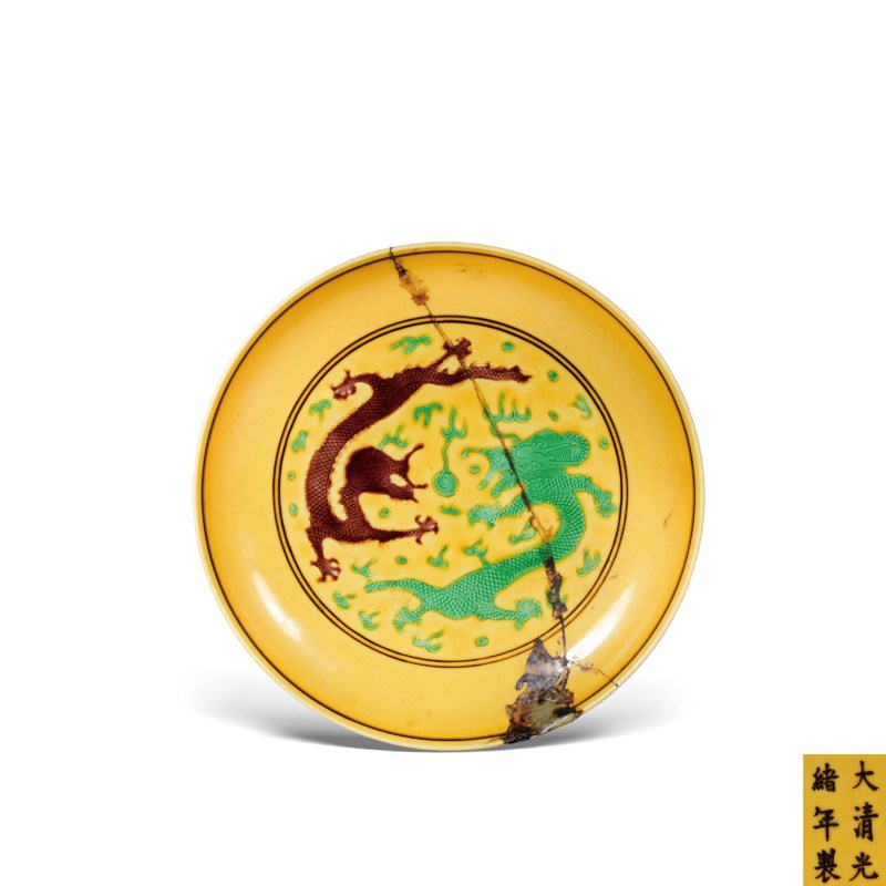 清光绪素三彩双龙戏珠纹小盘