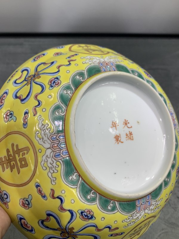 清光绪黄地粉彩开光万寿无疆纹盖锅 - 图9