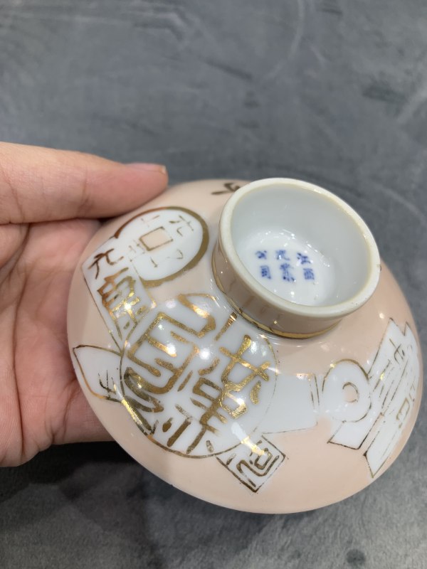 清晚期藕合地留白描金诗文三才盖碗 - 图9