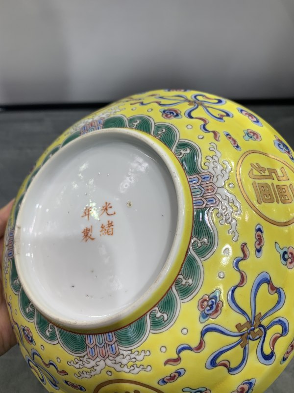 清光绪黄地粉彩开光万寿无疆纹盖锅 - 图10