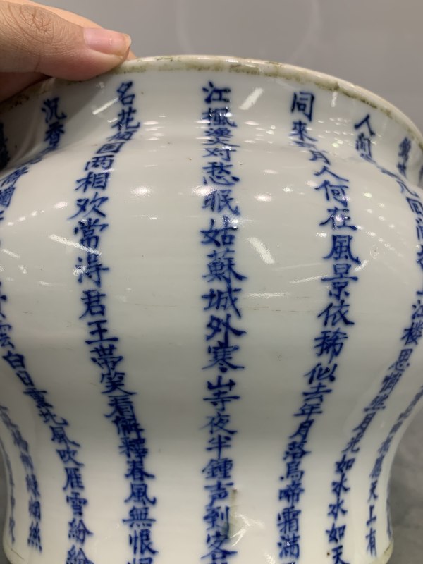 清晚期青花诗文马蹄尊 - 图11
