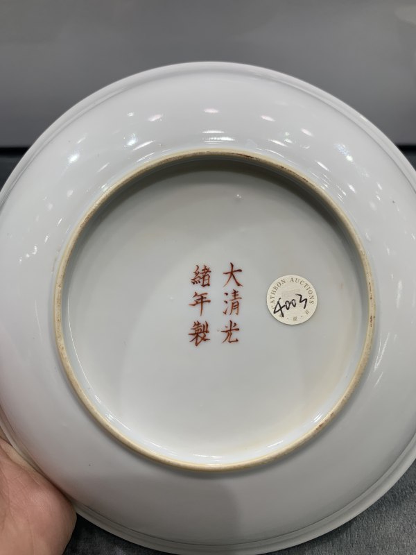 民国矾红描金粉彩福寿余庆纹盘 - 图7