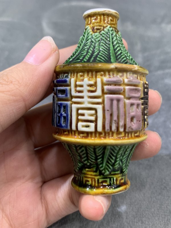 清晚期素三彩堆塑蕉叶纹福寿纹鼻烟壶 - 图3