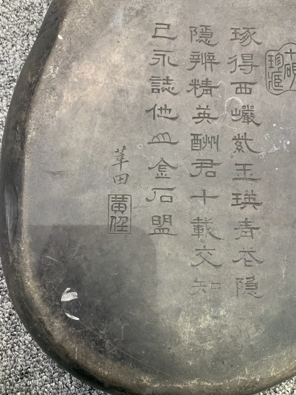 清端石荔枝纹砚台 - 图7