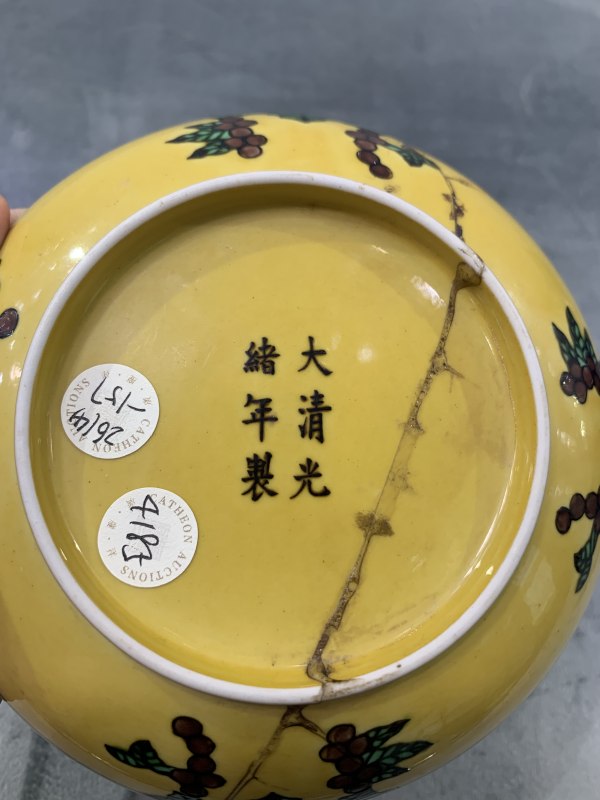 清光绪素三彩双龙戏珠纹小盘 - 图6