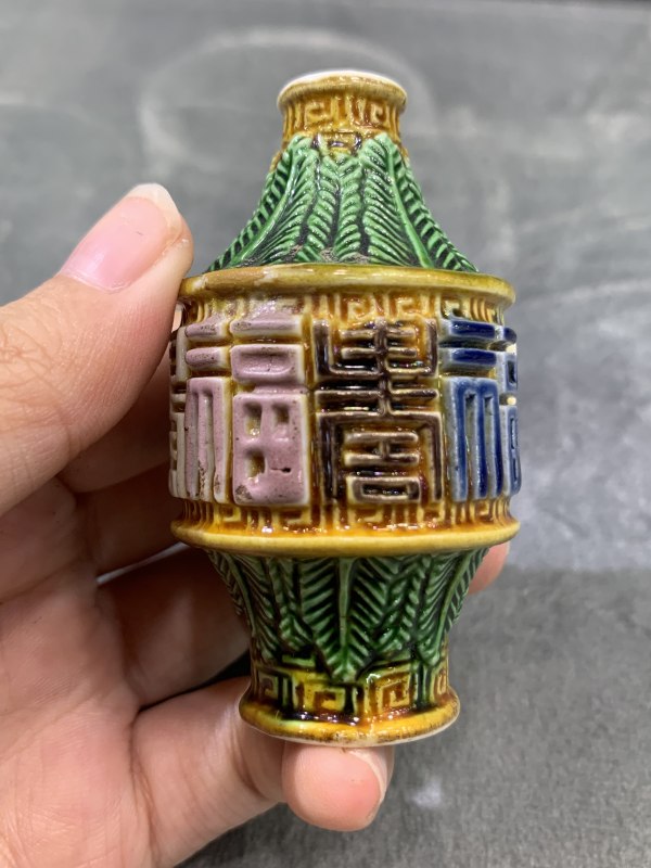 清晚期素三彩堆塑蕉叶纹福寿纹鼻烟壶 - 图4