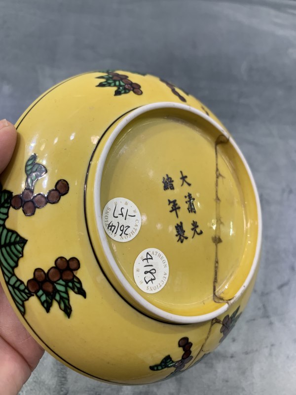清光绪素三彩双龙戏珠纹小盘 - 图7